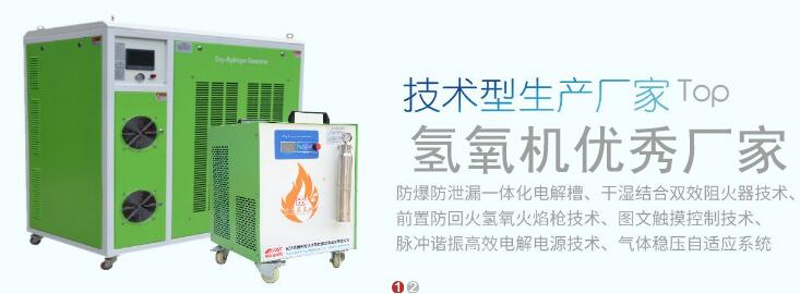 沃克氫氧機生產(chǎn)工藝如何?