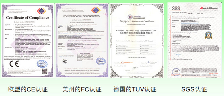 氫氧機(jī)專利3.jpg 氫氧機(jī)專利3.jpg