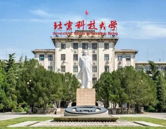北京科技大學(xué) 北京科技大學(xué)