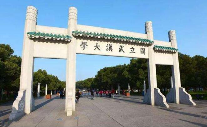 武漢大學(xué) 武漢大學(xué)