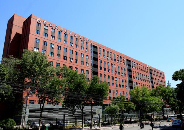 中國(guó)科學(xué)院物理研究所