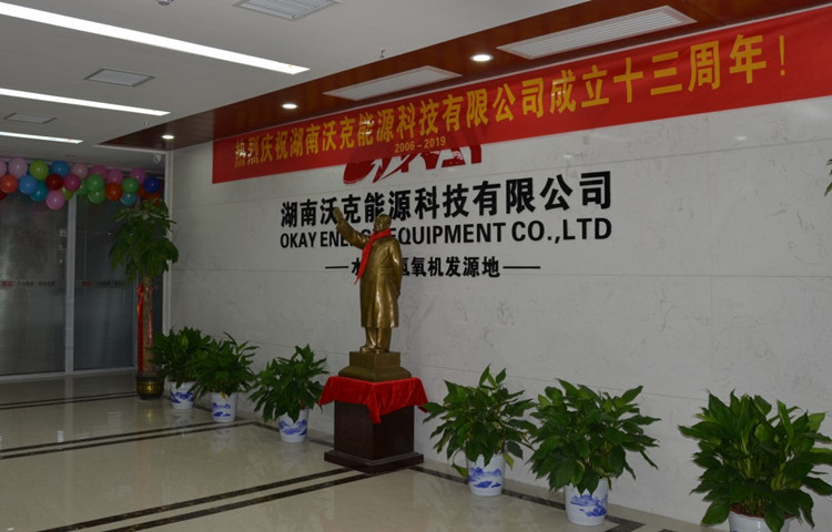 沃克能源十三周年慶 沃克能源十三周年慶