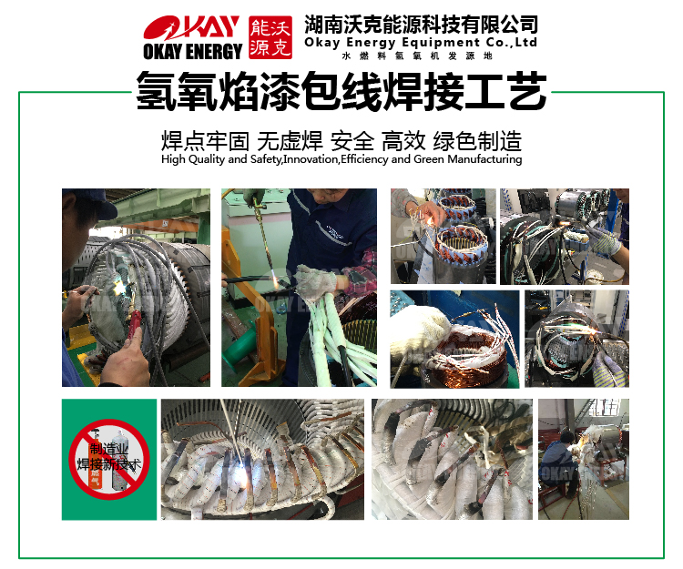 氫氧焰漆包線焊接工藝-01.jpg 氫氧焰漆包線焊接工藝-01.jpg