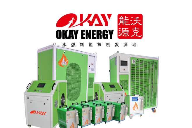 焊接電機(jī)漆包線沃克能源氫氧焊機(jī)