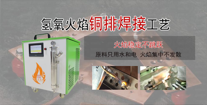 銅排焊接設(shè)備.jpg 銅排焊接設(shè)備.jpg