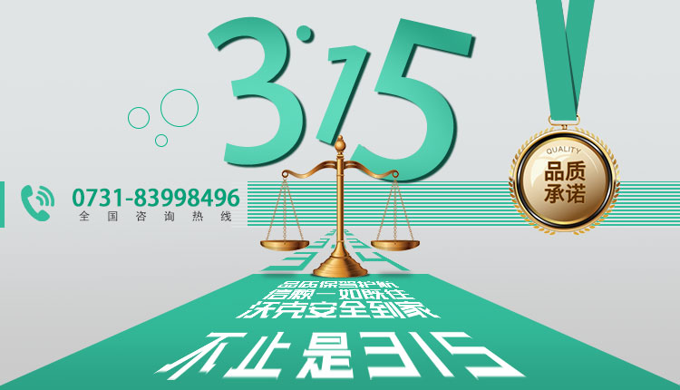 沃克氫氧機品質(zhì)保證