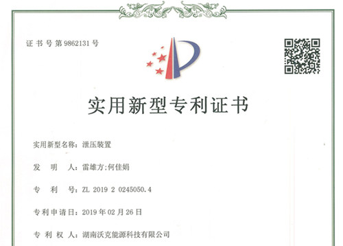 沃克能源氫氧機(jī)安全泄壓裝置獲實用新型專利