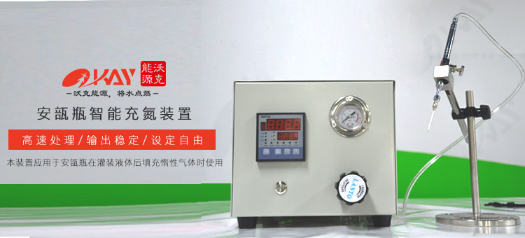 安瓿瓶充氮裝置.jpg 安瓿瓶充氮裝置.jpg