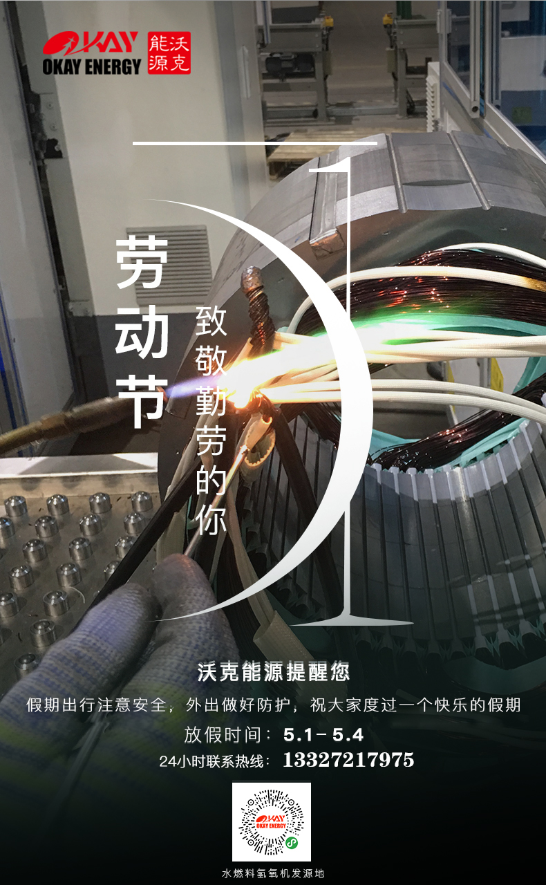 氫氧焰漆包線焊接.jpg 氫氧焰漆包線焊接.jpg