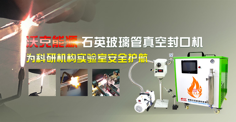 氫氧焰玻璃管封口.jpg 氫氧焰玻璃管封口.jpg