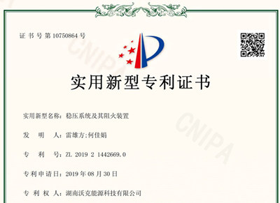 沃克能源氫氧機(jī)穩(wěn)壓系統(tǒng)及其阻火裝置再獲實用新型專利