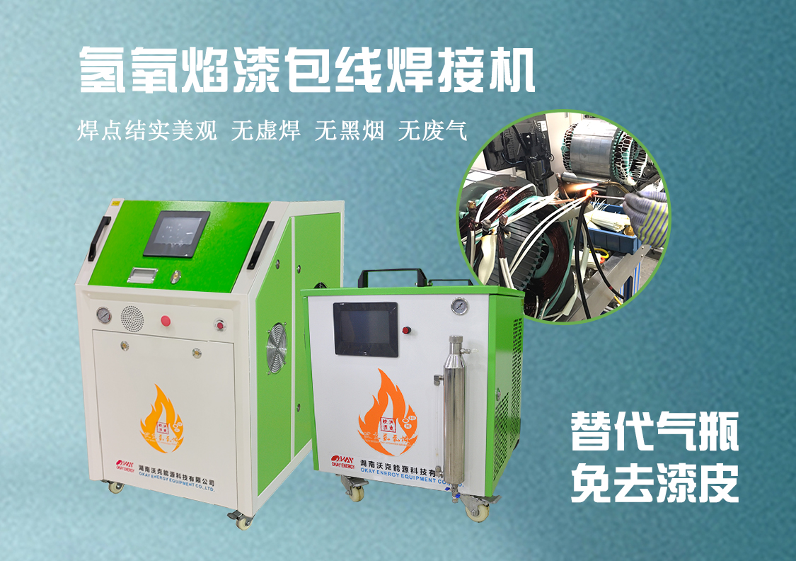 電磁線漆包線有什么區(qū)別？焊接方式有哪些？