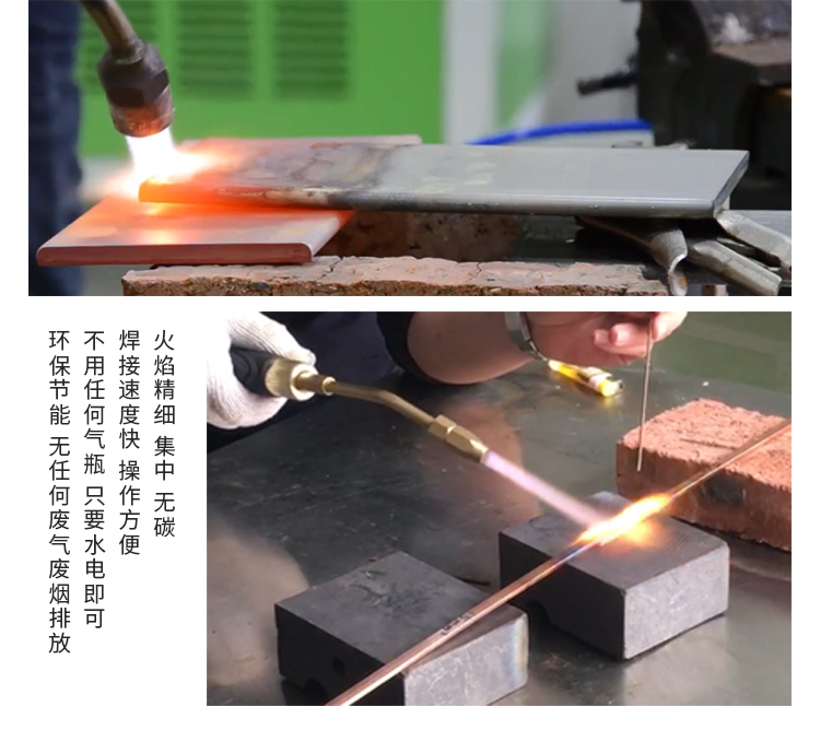 沃克能源氫氧焰銅排焊接