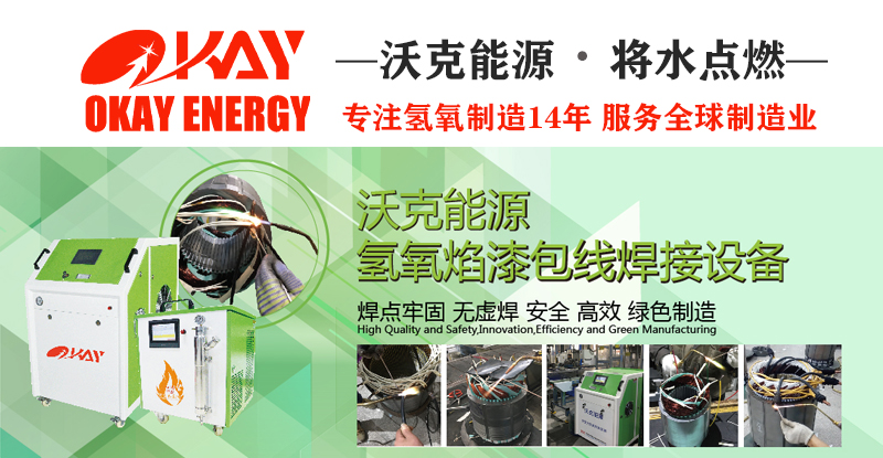 氫氧焰漆包線焊接機(jī) 氫氧焰漆包線焊接機(jī)