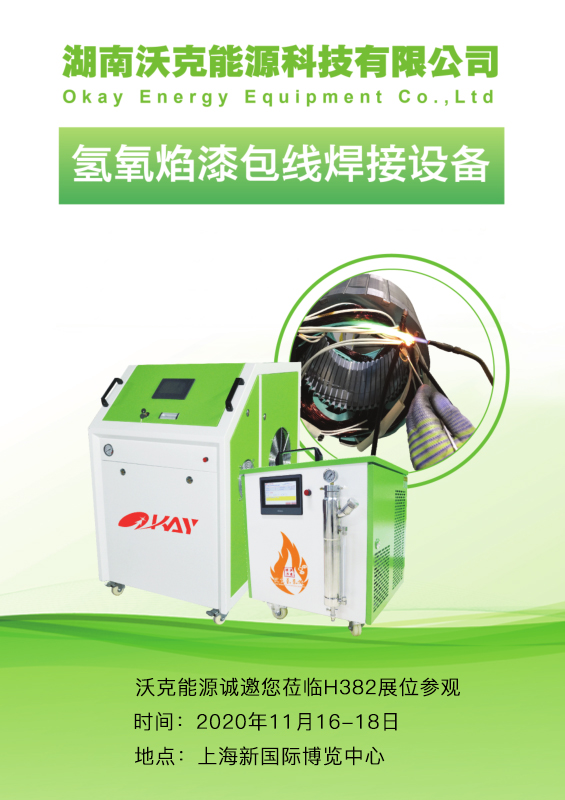 氫氧焰漆包線焊接機(jī) 氫氧焰漆包線焊接機(jī)