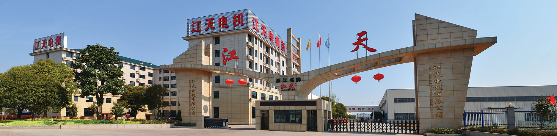 江天電機 江天電機