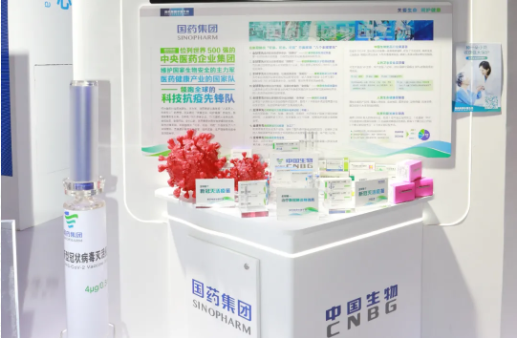 國(guó)藥集團(tuán) 國(guó)藥集團(tuán)