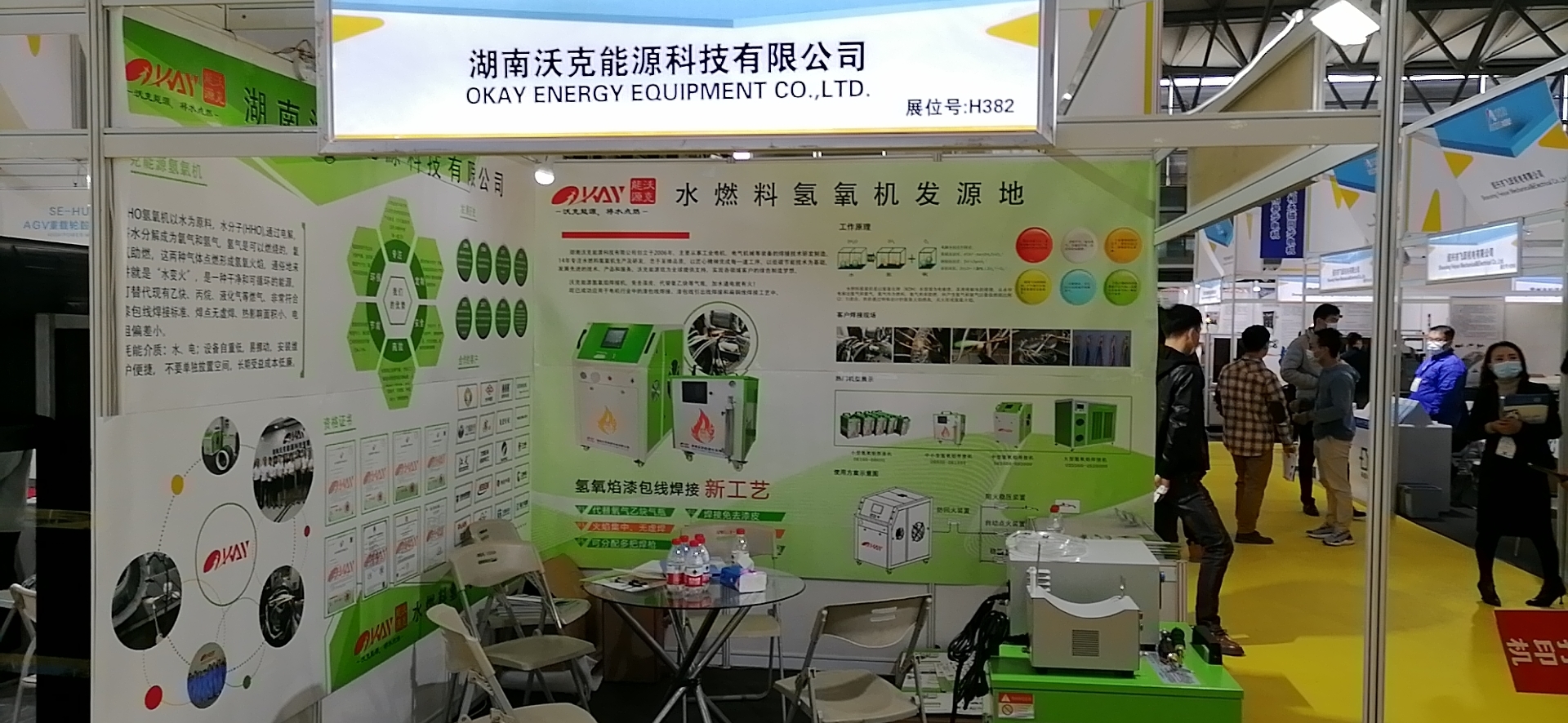 展會現(xiàn)場 展會現(xiàn)場