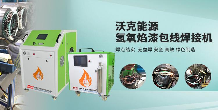 電機(jī)繞組的類型及焊接技術(shù)要求！