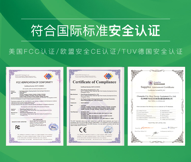 沃克能源安全認證 沃克能源安全認證