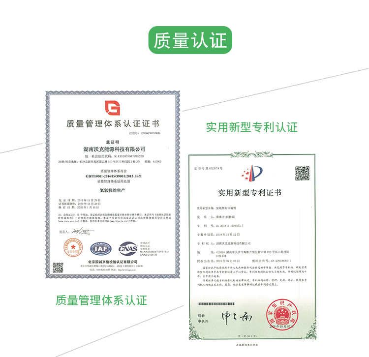 沃克能源質(zhì)量認證 沃克能源質(zhì)量認證