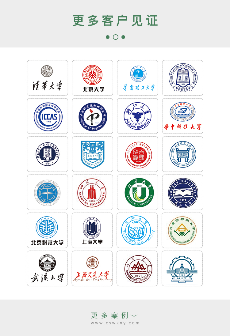 沃克能源安瓿瓶合作客戶 沃克能源安瓿瓶合作客戶