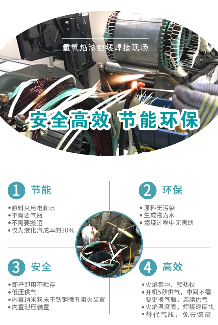 沃克能源漆包線焊接優(yōu)勢 沃克能源漆包線焊接優(yōu)勢