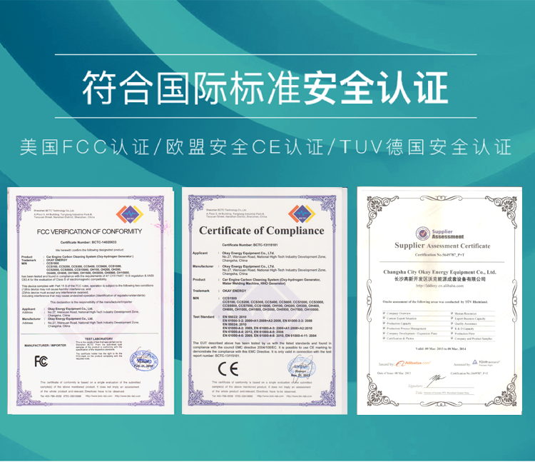 沃克能源漆包線焊接安全認(rèn)證 沃克能源漆包線焊接安全認(rèn)證