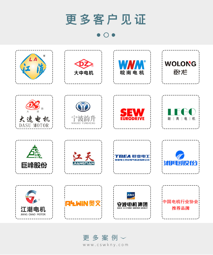 沃克能源漆包線焊接合作客戶 沃克能源漆包線焊接合作客戶