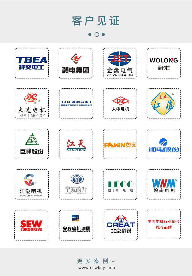 沃克能源銅排焊接機(jī)合作客戶 沃克能源銅排焊接機(jī)合作客戶