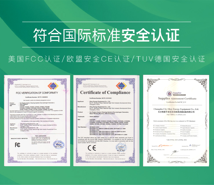 沃克能源銅排焊接機(jī)安全認(rèn)證 沃克能源銅排焊接機(jī)安全認(rèn)證