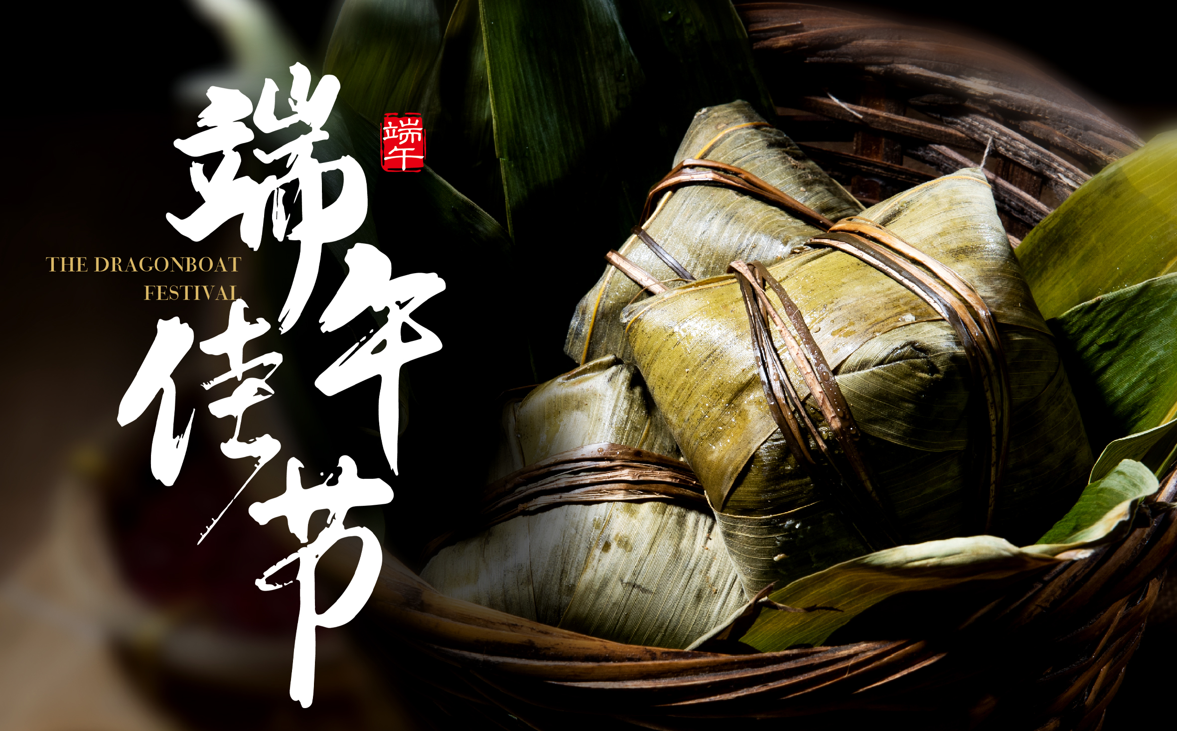 過(guò)端午，棕飄香；端午佳節(jié)，祝您如意安康！