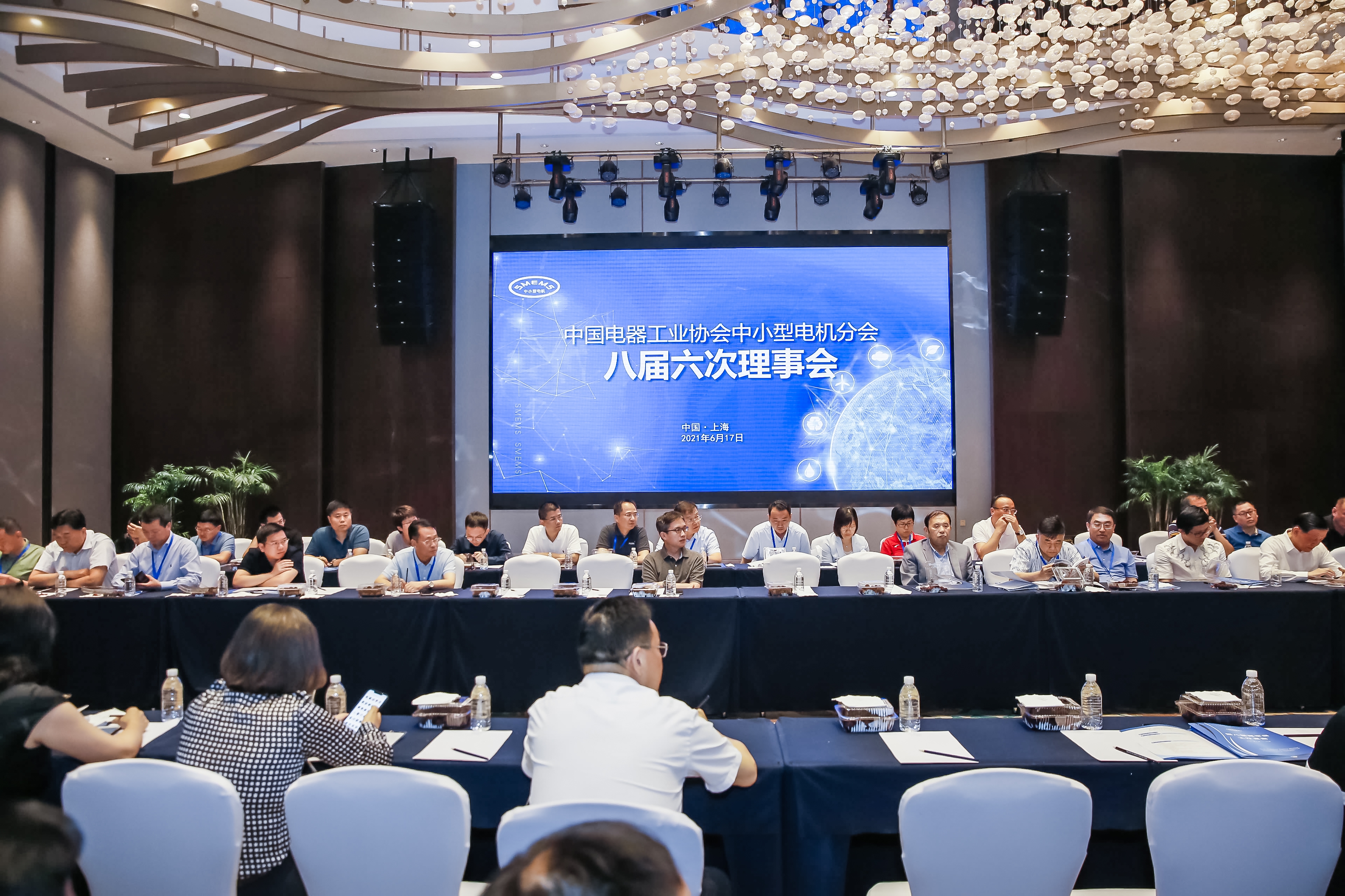 中國電器工業(yè)協(xié)會(huì)中小型電機(jī)分會(huì)第九屆換屆會(huì)員大會(huì)