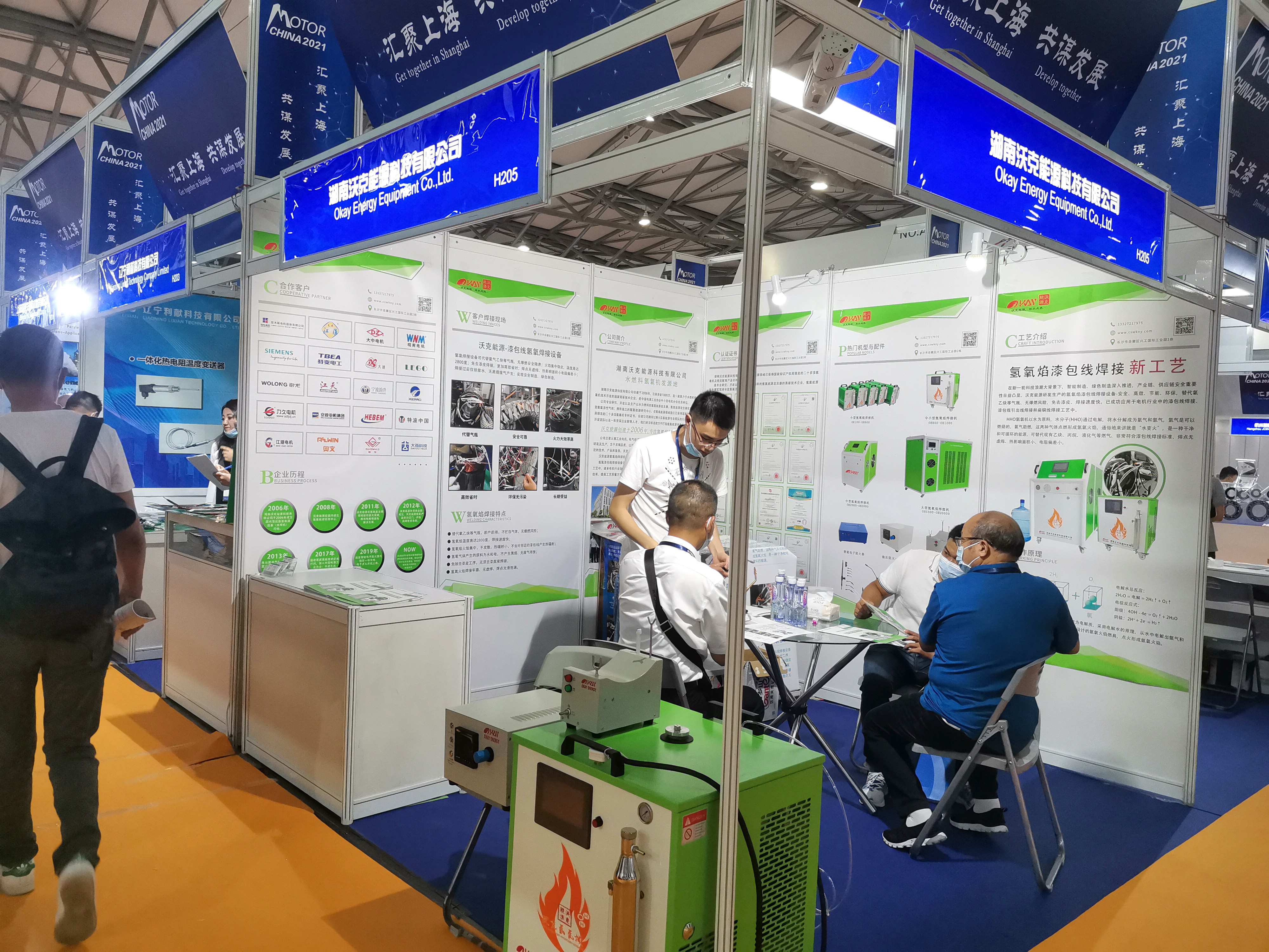 沃克攜新款氫氧焰漆包線焊接設(shè)備參加2021國際電機(jī)博覽會 沃克攜新款氫氧焰漆包線焊接設(shè)備參加2021國際電機(jī)博覽會
