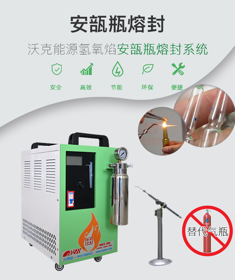 安瓿瓶熔封_01.jpg 安瓿瓶熔封_01.jpg