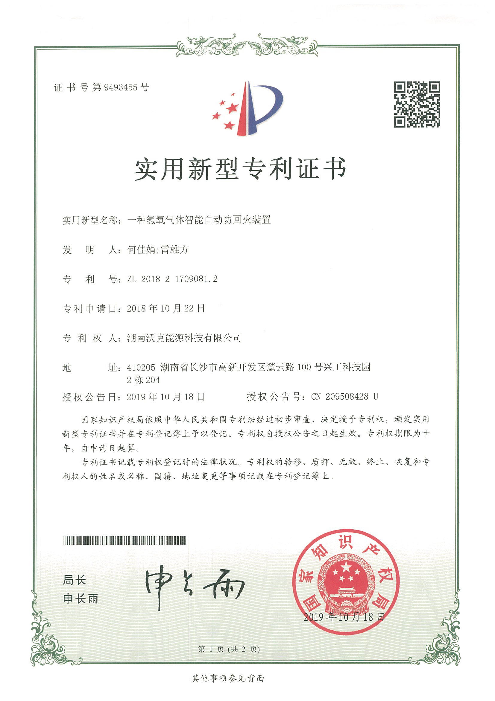 榮譽(yù)資質(zhì)5