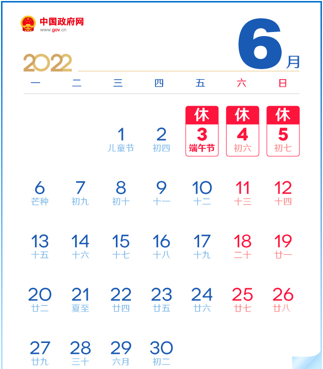 沃克能源放假時間 沃克能源放假時間