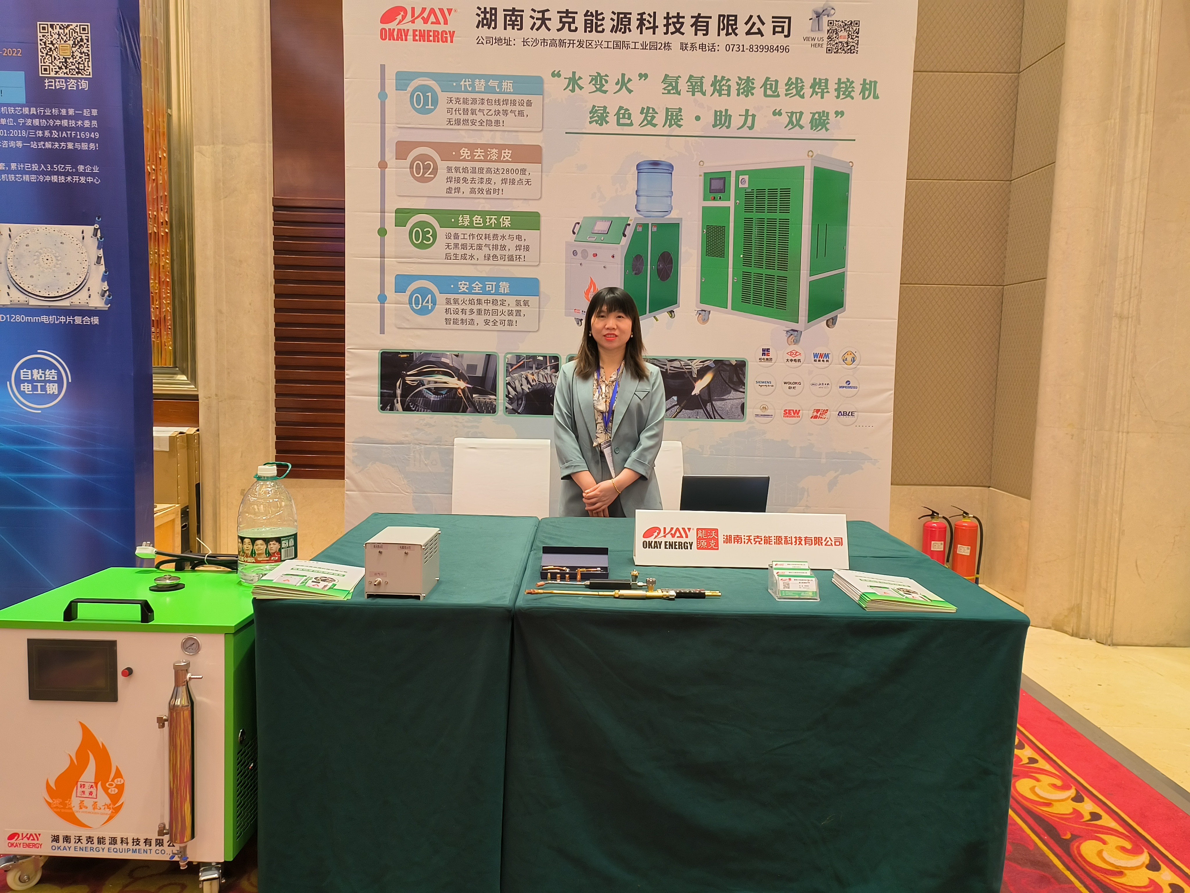 沃克能源祝賀第二十一屆中國(guó)電機(jī)及系統(tǒng)發(fā)展論壇大會(huì)成功舉辦！