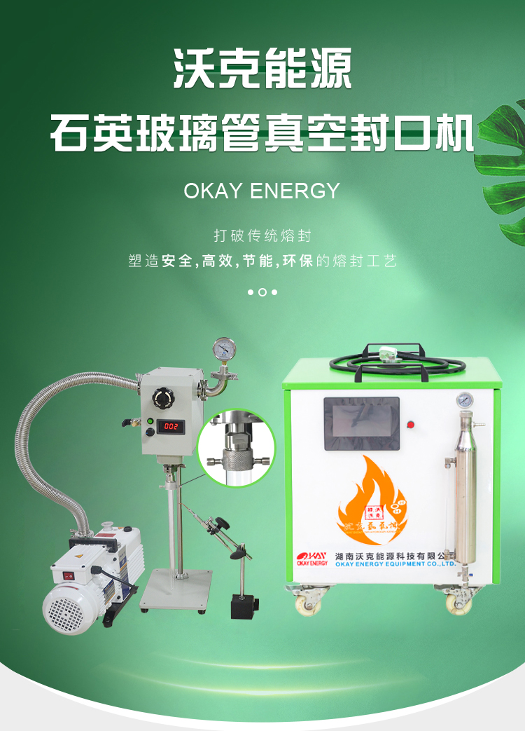 玻璃管封口 (1).jpg 玻璃管封口 (1).jpg