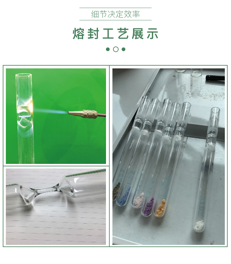 玻璃管封口 (4).jpg 玻璃管封口 (4).jpg