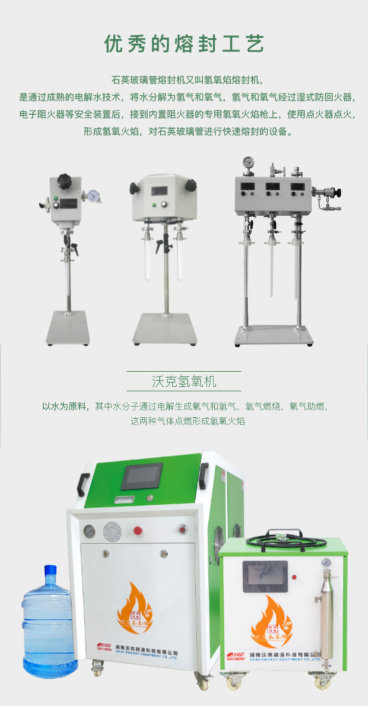 玻璃管封口 (6).jpg 玻璃管封口 (6).jpg