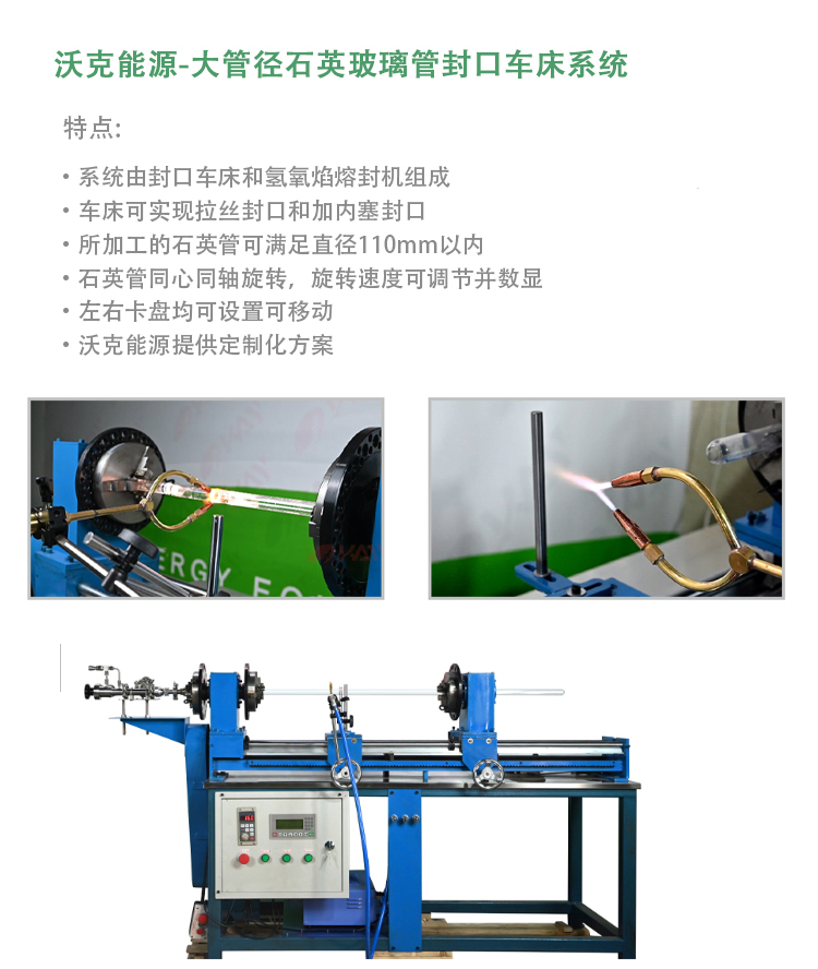 玻璃管封口 (7).jpg 玻璃管封口 (7).jpg