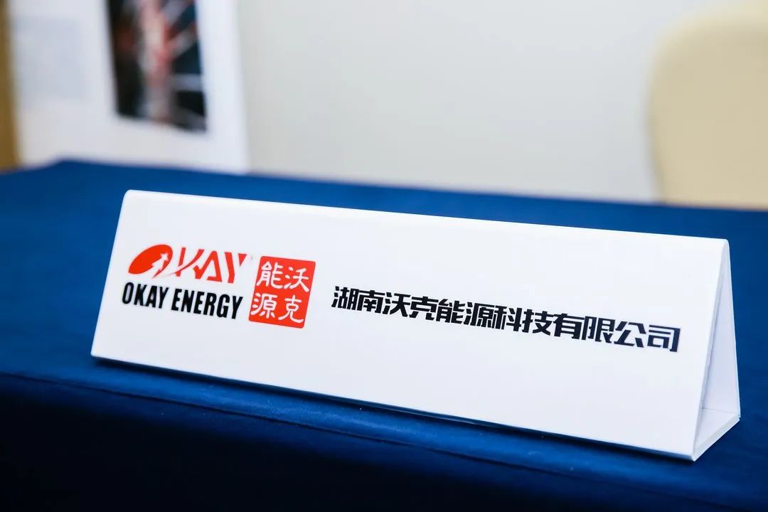 沃克能源2022年度工作總結(jié)報告