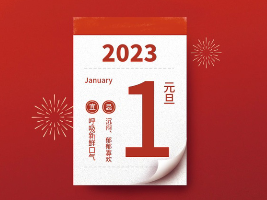 好消息，下周一帶薪休假！