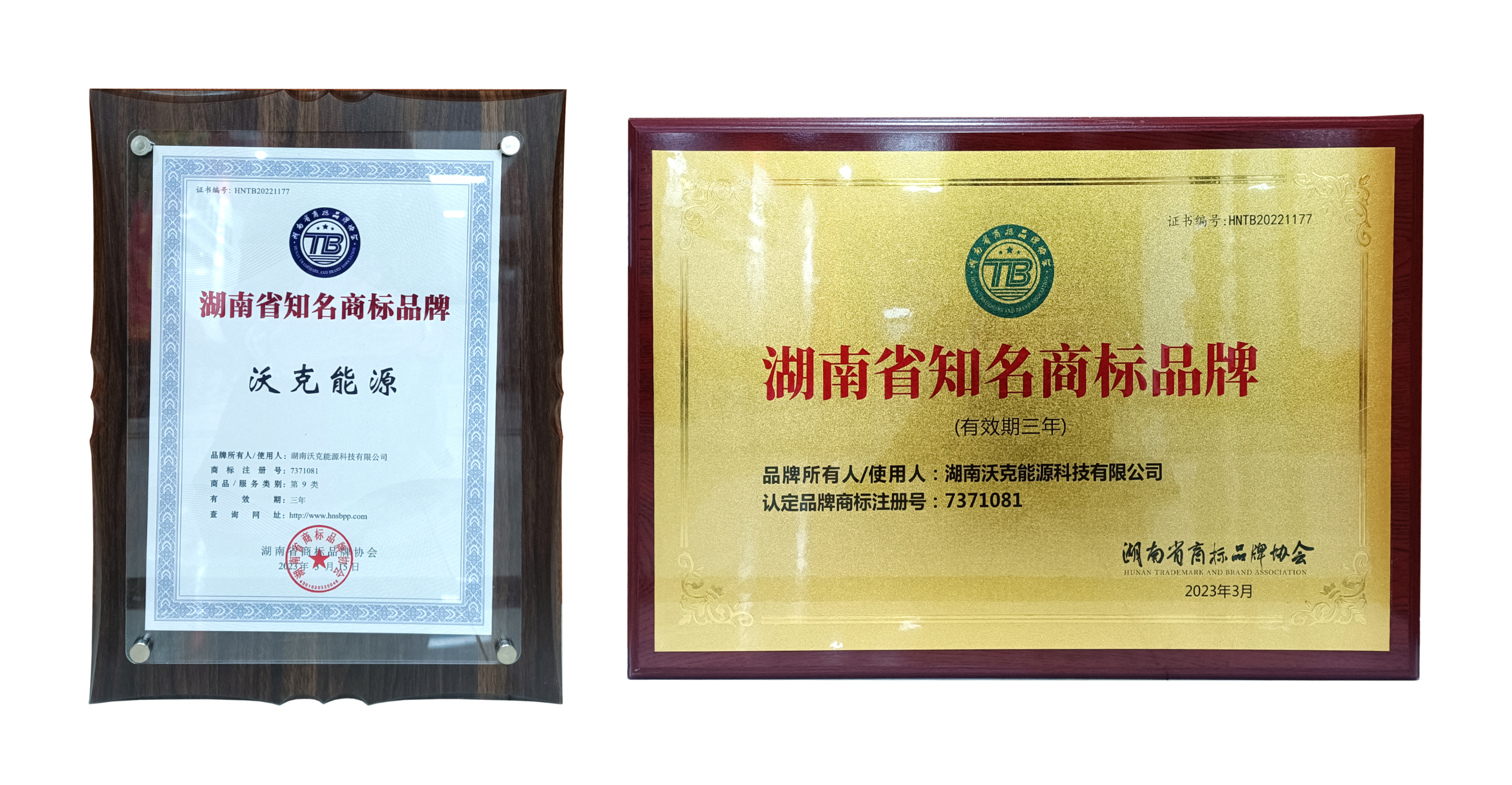 沃克能源，不忘初心