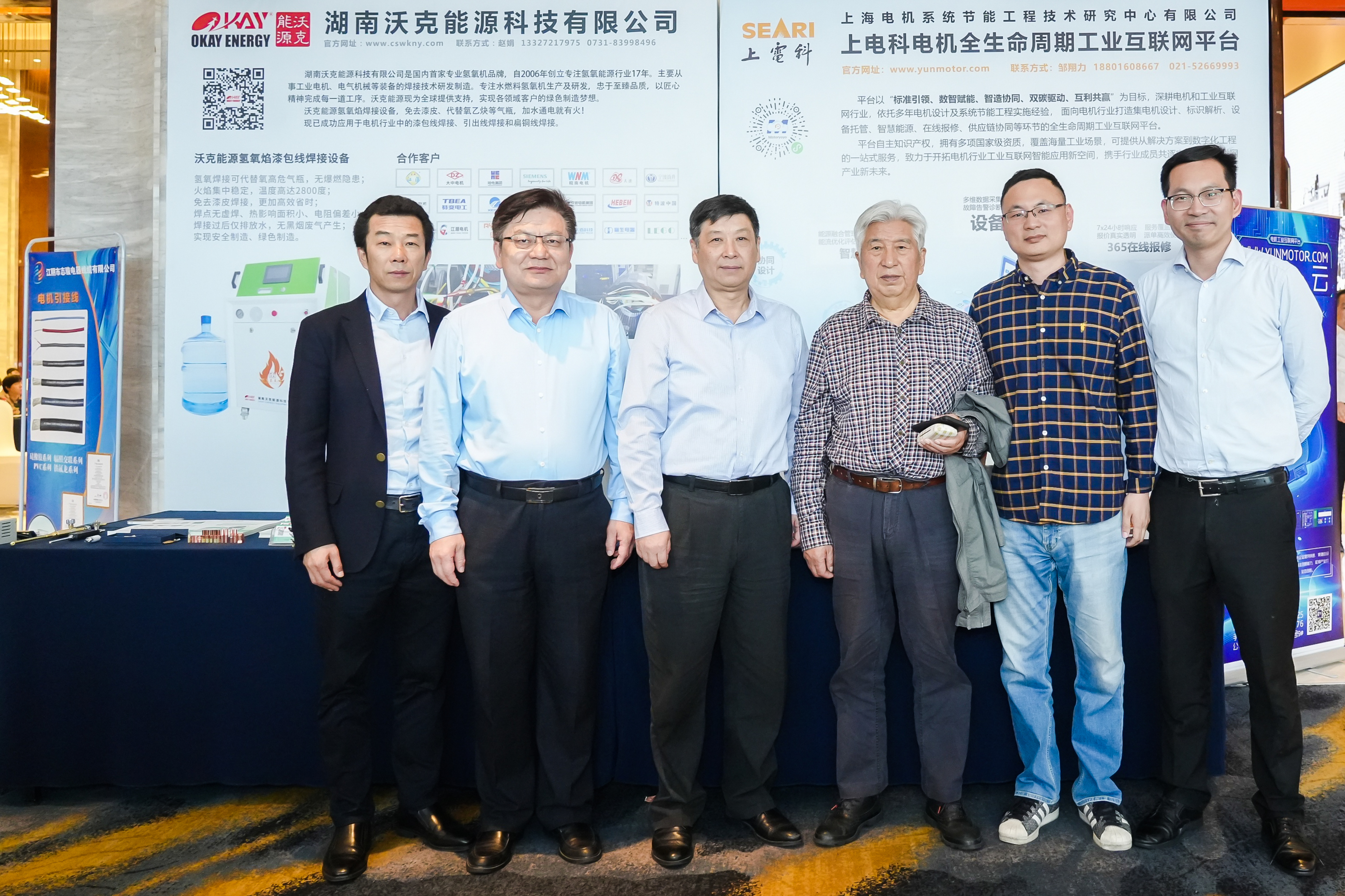 第23屆中國電器工業(yè)協(xié)會中小型電機(jī)分會會員大會現(xiàn)場 第23屆中國電器工業(yè)協(xié)會中小型電機(jī)分會會員大會現(xiàn)場