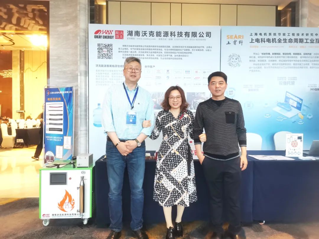 第23屆中國電器工業(yè)協(xié)會中小型電機(jī)分會會員大會現(xiàn)場 第23屆中國電器工業(yè)協(xié)會中小型電機(jī)分會會員大會現(xiàn)場