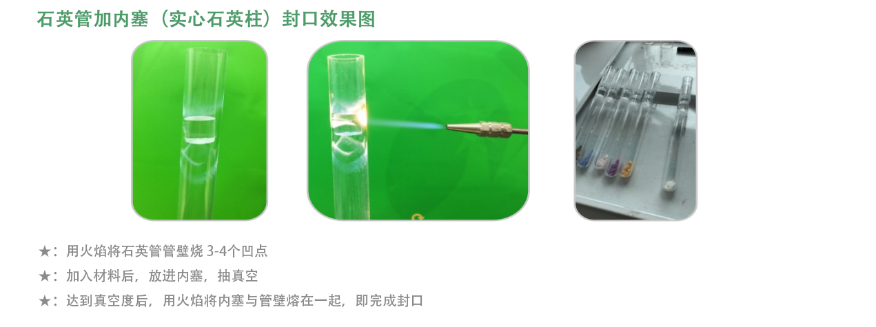 石英玻璃管熔封機(jī)