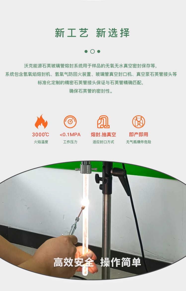 氫氧焰玻璃管封口.jpg 氫氧焰玻璃管封口.jpg