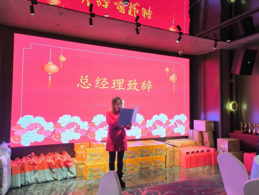 總經(jīng)理致辭